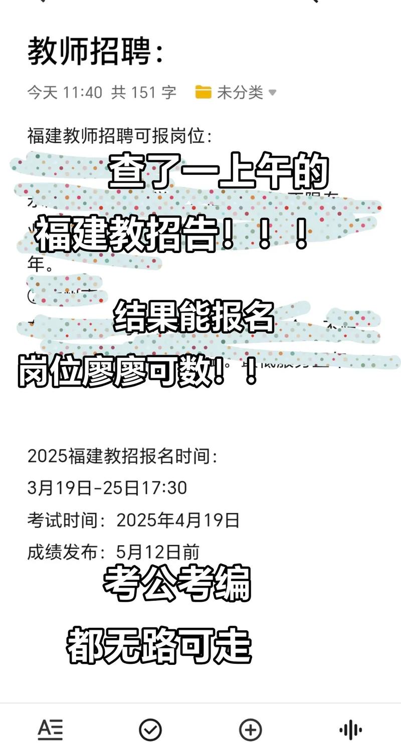 福建教招培训怎么选？-图1