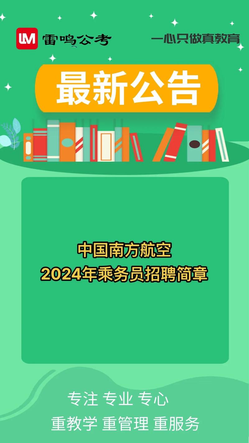 南联航空食品校招,有哪些岗位?-图2 南联航空食品校招,有哪些岗位?-图2