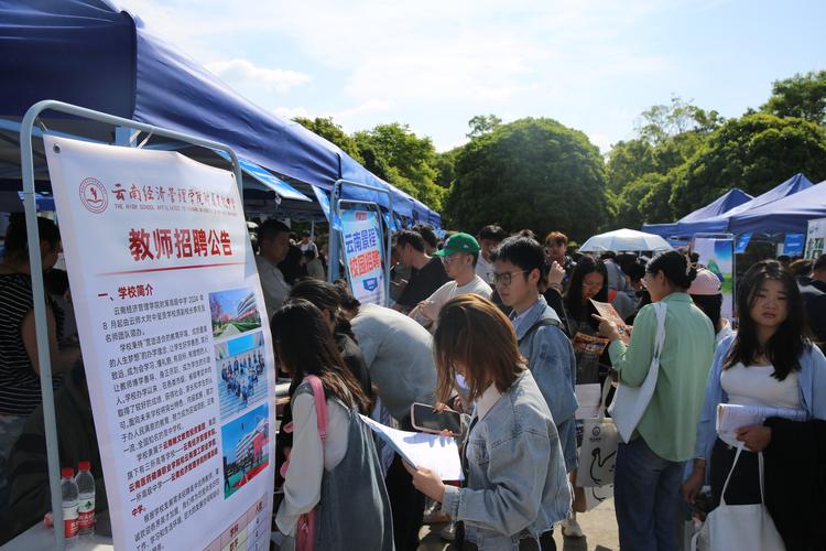 昆明长水机场 校园招聘-图2