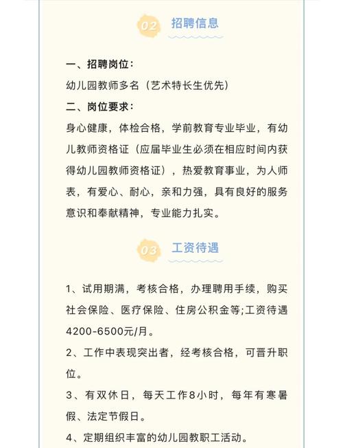 幼儿教师招聘，学前教育如何脱颖而出？-图1