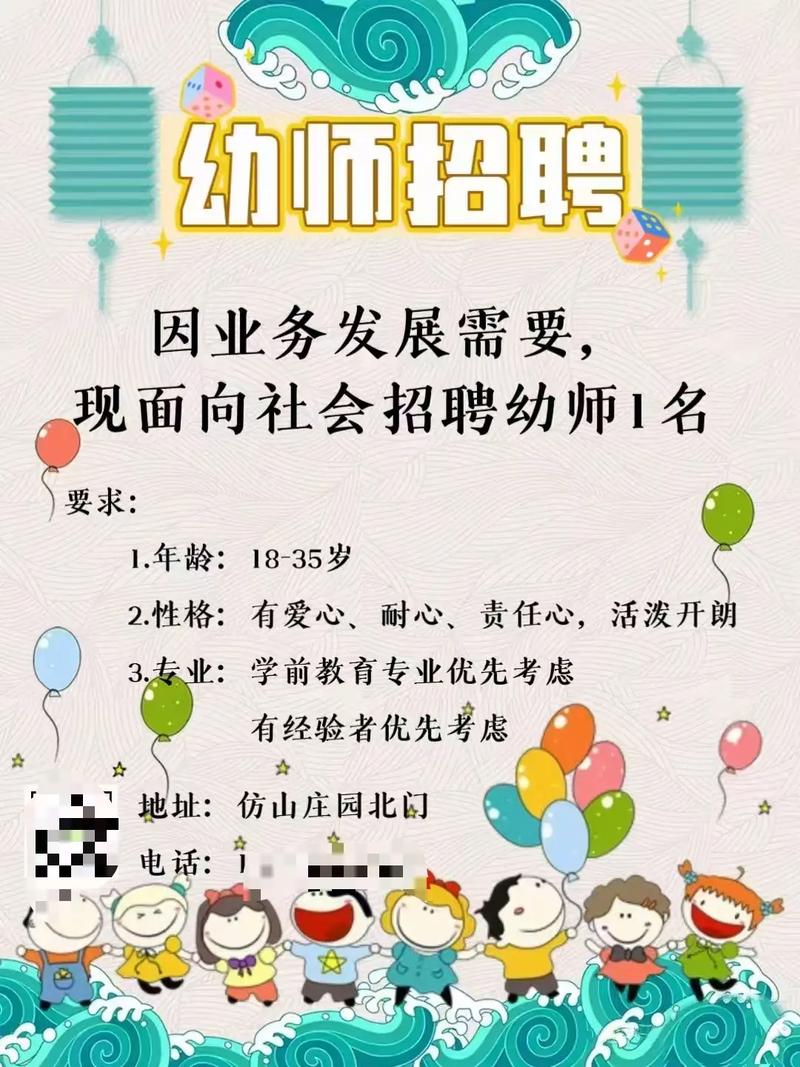 幼儿教师招聘，学前教育如何脱颖而出？-图2