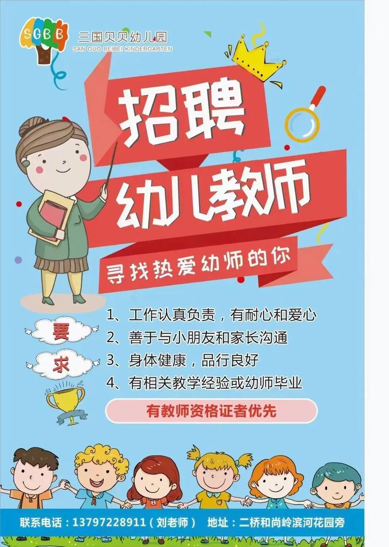 幼儿教师招聘，学前教育如何脱颖而出？-图3