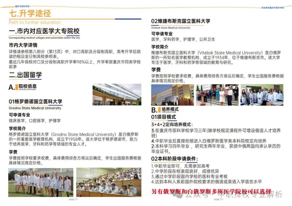 2025綦江事业单位公招-图3