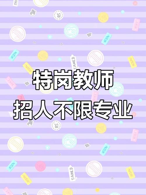 昆明教师招聘网2025-图3