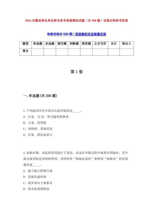 2025事业单位试题答案何时公布？-图1