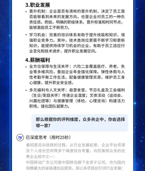 2025广火校招何时启动？岗位有何要求？-图2