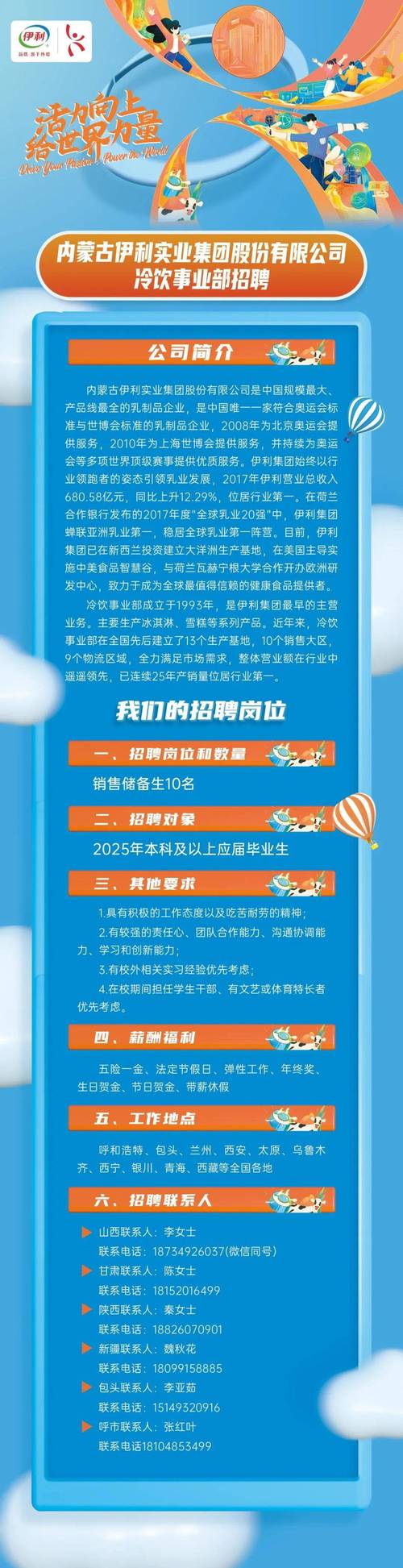 伊利财务校招测评考什么？-图2