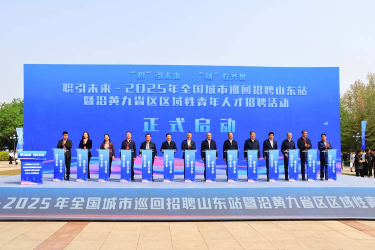 济南金融校招，有哪些岗位与要求？-图1