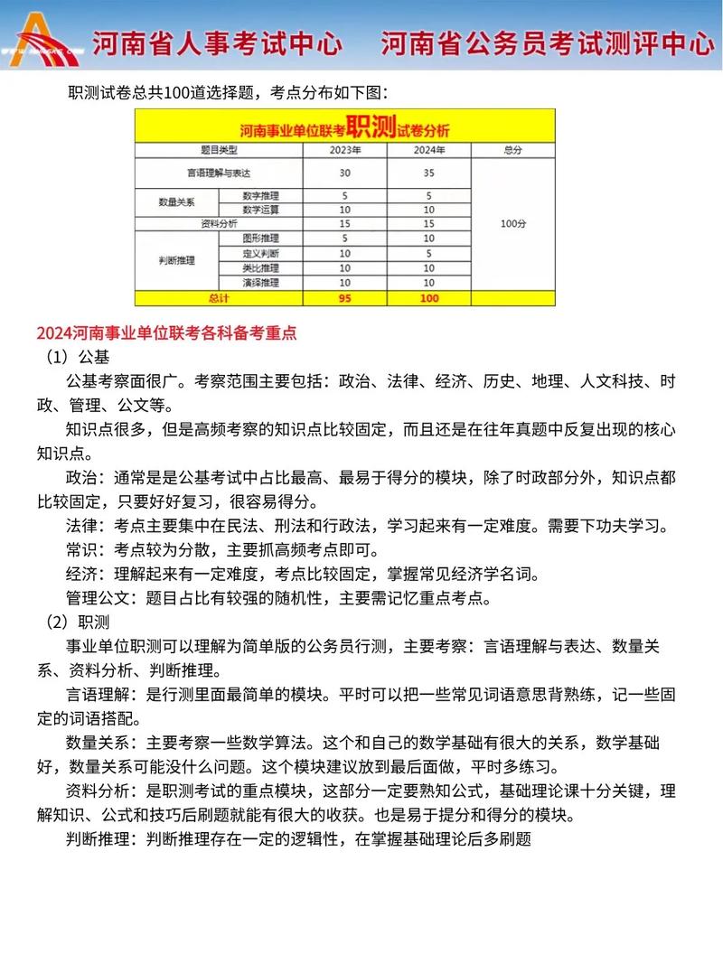 河南事业单位车改2025，改什么？怎么改？-图3