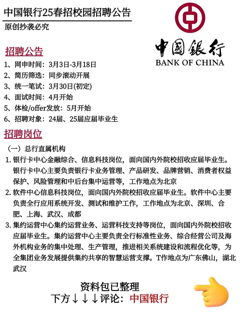 锐迪科2025校招有哪些岗位？-图3