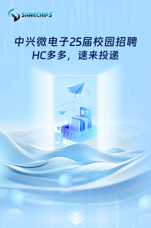 西安中兴微电子校招何时开始？-图1