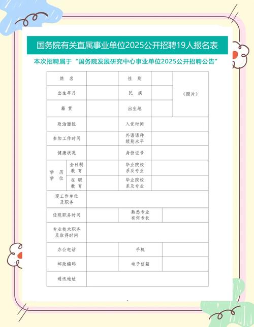 2025孟津事业单位招聘何时开始？-图1