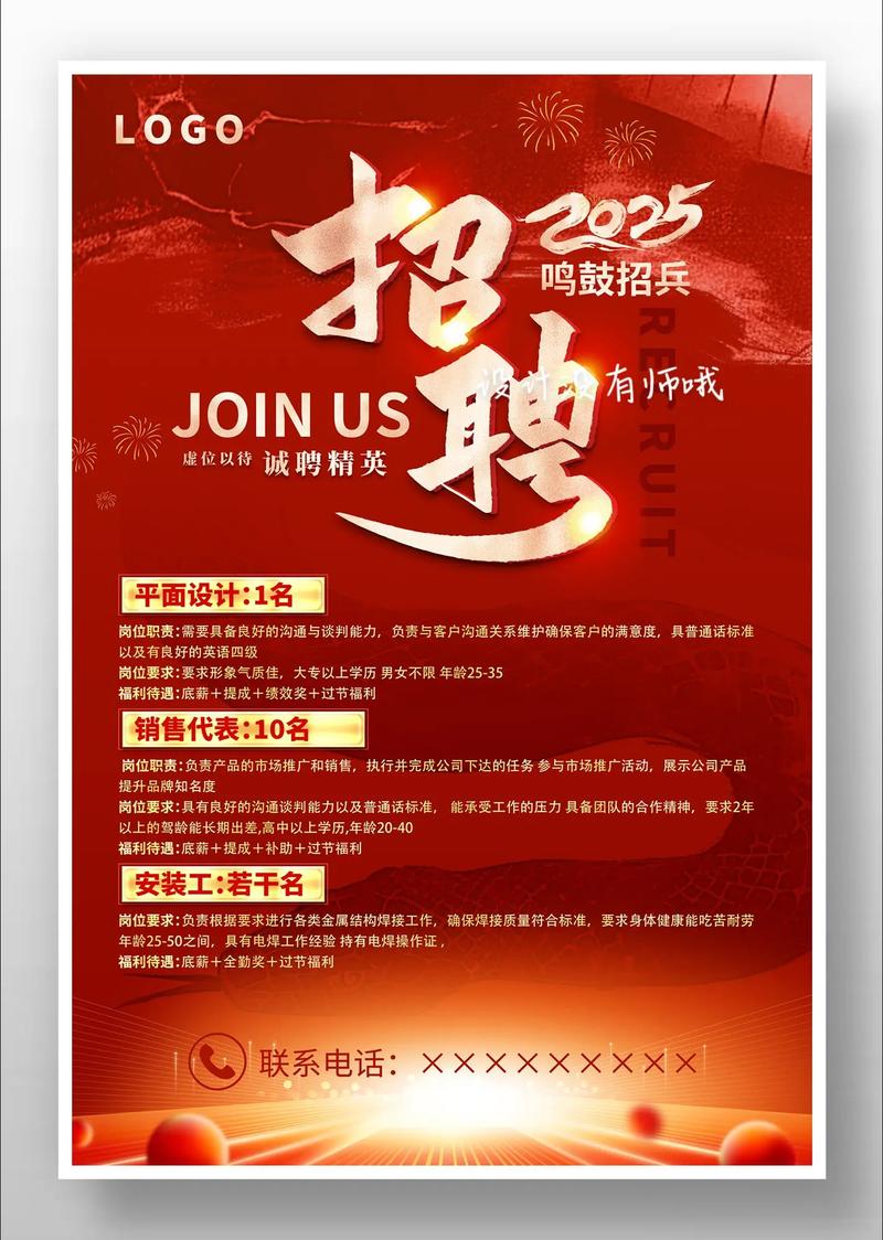 2025孟津事业单位招聘何时开始？-图3