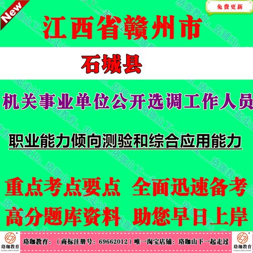江西2025事业单位考试何时报名？-图3