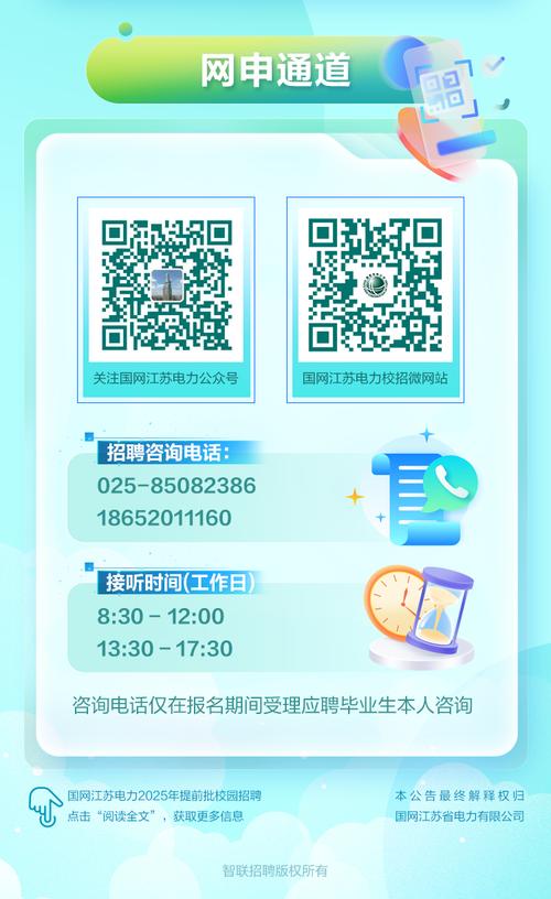 江苏省校园招聘网站有哪些？-图1