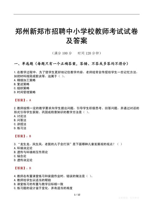 教师招聘写作试题答案怎么用？-图2