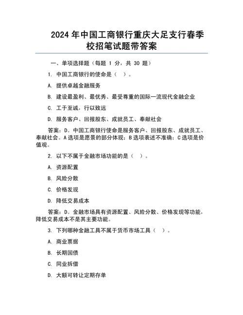 中国广电校招笔试考什么？-图2