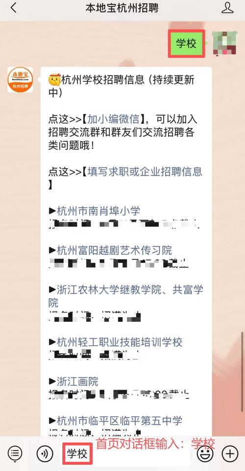 2025余杭教师招聘何时启动？-图3