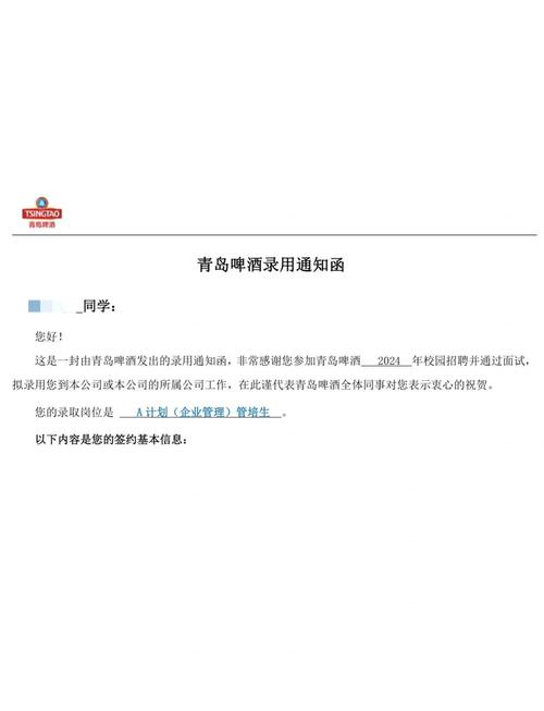 青岛啤酒校园招聘a计划有何亮点？-图1