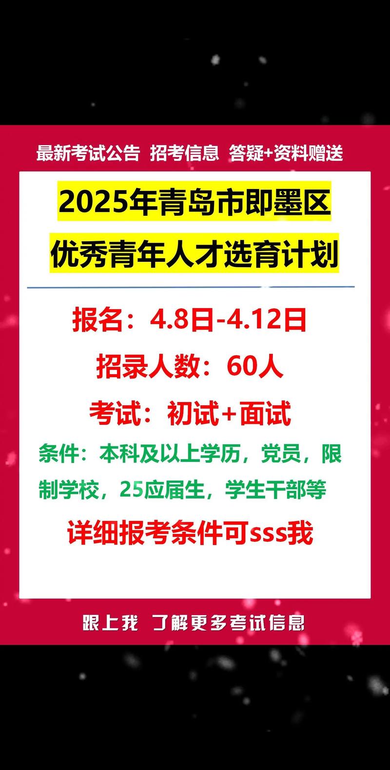 青岛啤酒校园招聘a计划有何亮点？-图2
