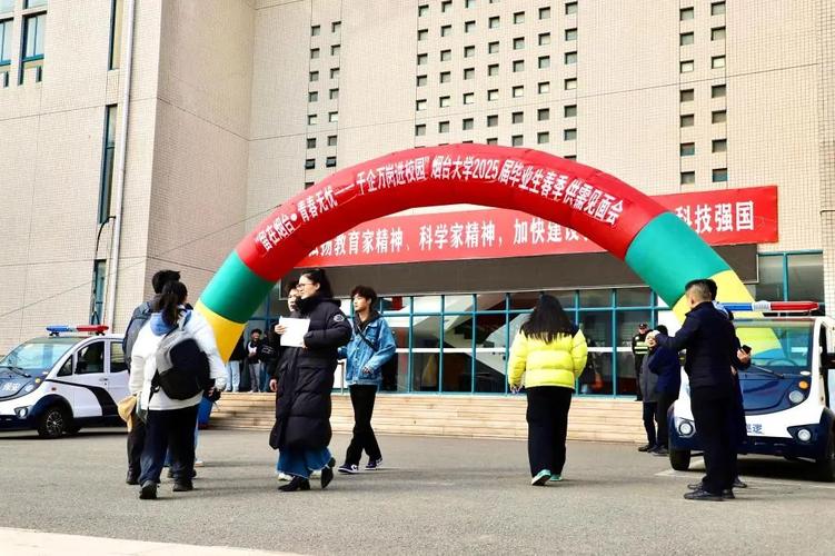 烟台2025校招何时启动？有哪些岗位？-图1