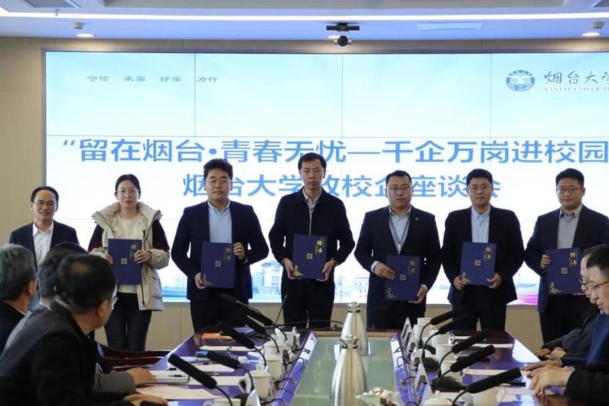 烟台2025校招何时启动？有哪些岗位？-图2