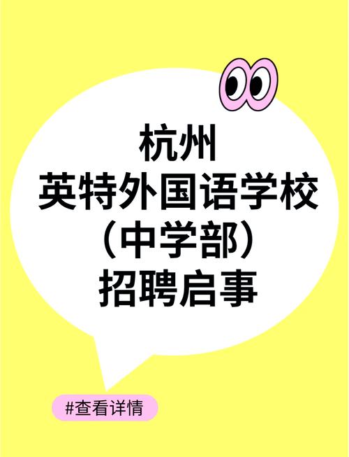 2025越南语教师招聘有何新变化？-图3