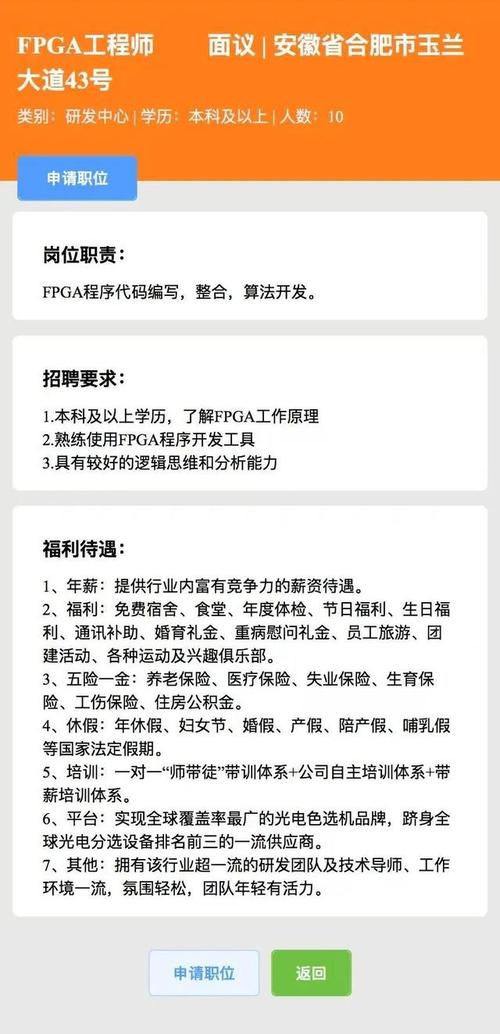 FPGA工程师校招，应届生如何备战？-图2