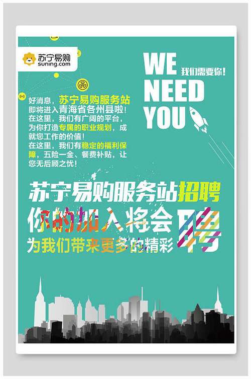 苏宁2025校招何时启动？岗位有何新变化？-图1