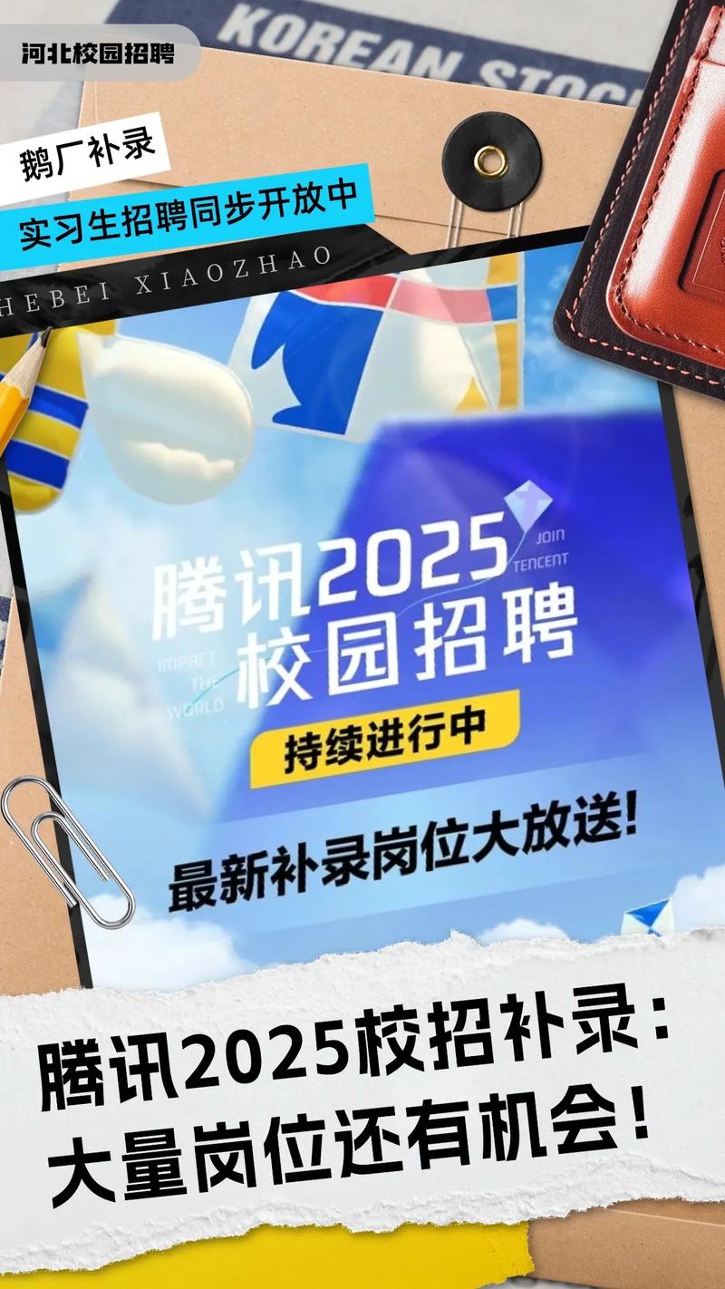 乐视网2025校园招聘-图2