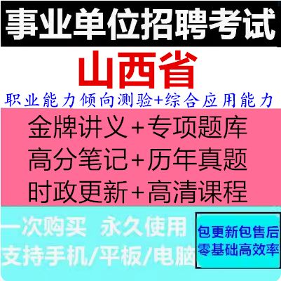 2025太原事业单位招聘何时开始？-图2