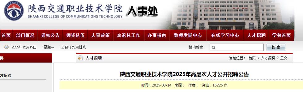 2025陕西校招，有哪些岗位值得关注？-图1