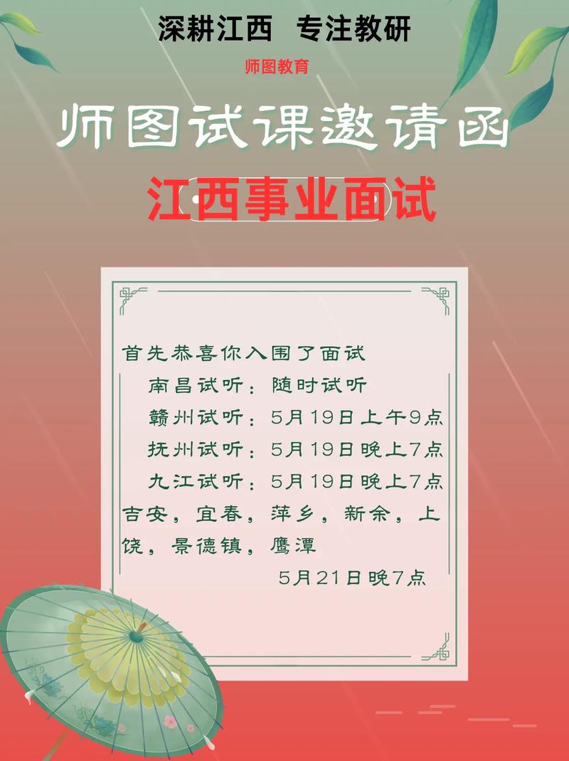 上饶事业单位2025答案何时公布？-图2