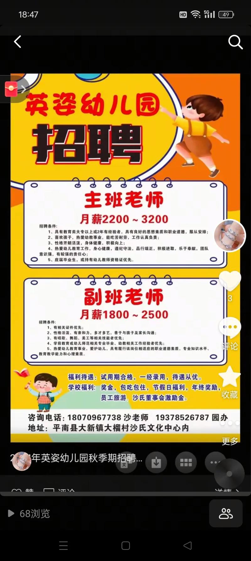 常熟2025教师招聘何时开始报名？-图3