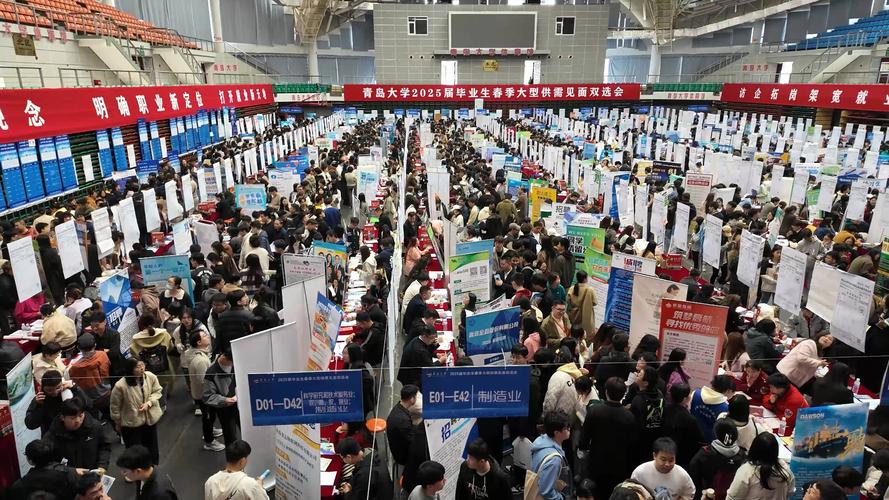 2025青岛校园招聘会-图1
