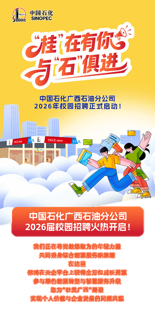 中石化校招培训机构怎么选？-图2