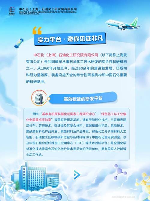 中石化校招培训机构怎么选？-图3