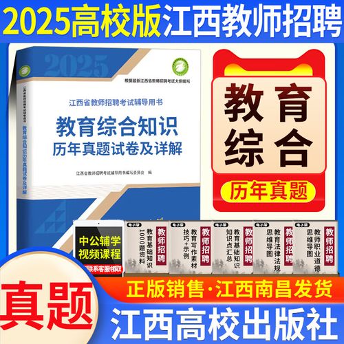 2025江西教师招聘何时启动？-图2