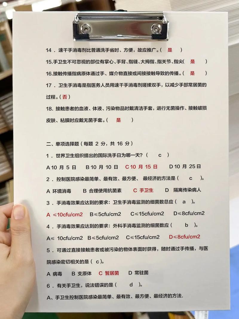 医疗卫生事业单位考试题库-图3