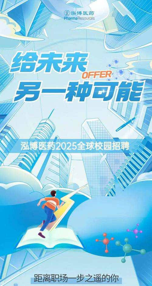 史赛克2025校招有何岗位与要求？-图2