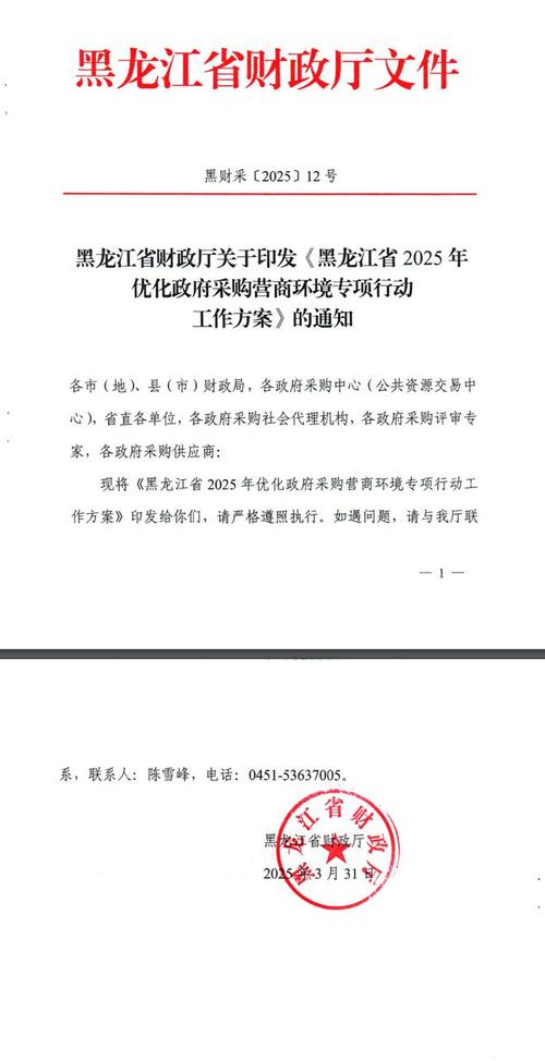 改革方案具体内容有哪些？-图1