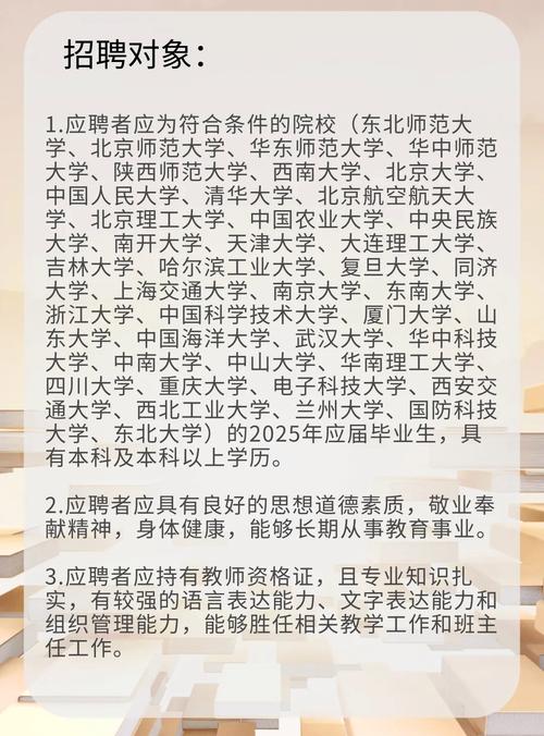 沈阳2025教师招聘何时开始报名？-图1