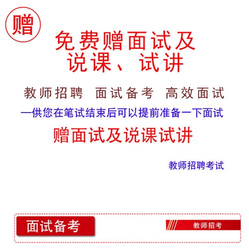 2025新吴区教师招聘何时开始报名？-图2