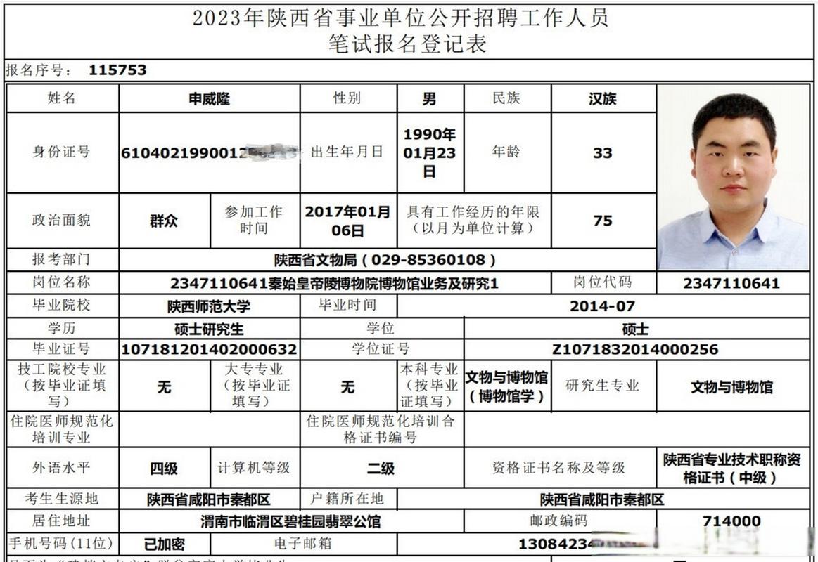 陕西省事业单位登记管理网怎么用？-图3