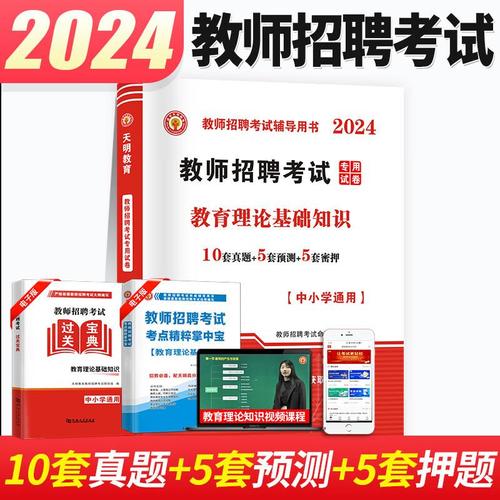 教师招聘教育理论及应用如何高效备考？-图2