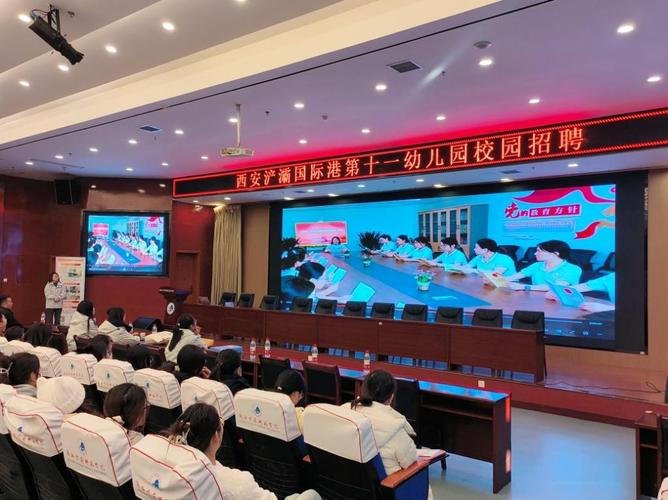 西安校园招聘宣讲会何时何地举办？-图2