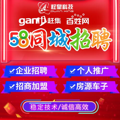 萍乡58同城教师招聘信息可信吗？-图2