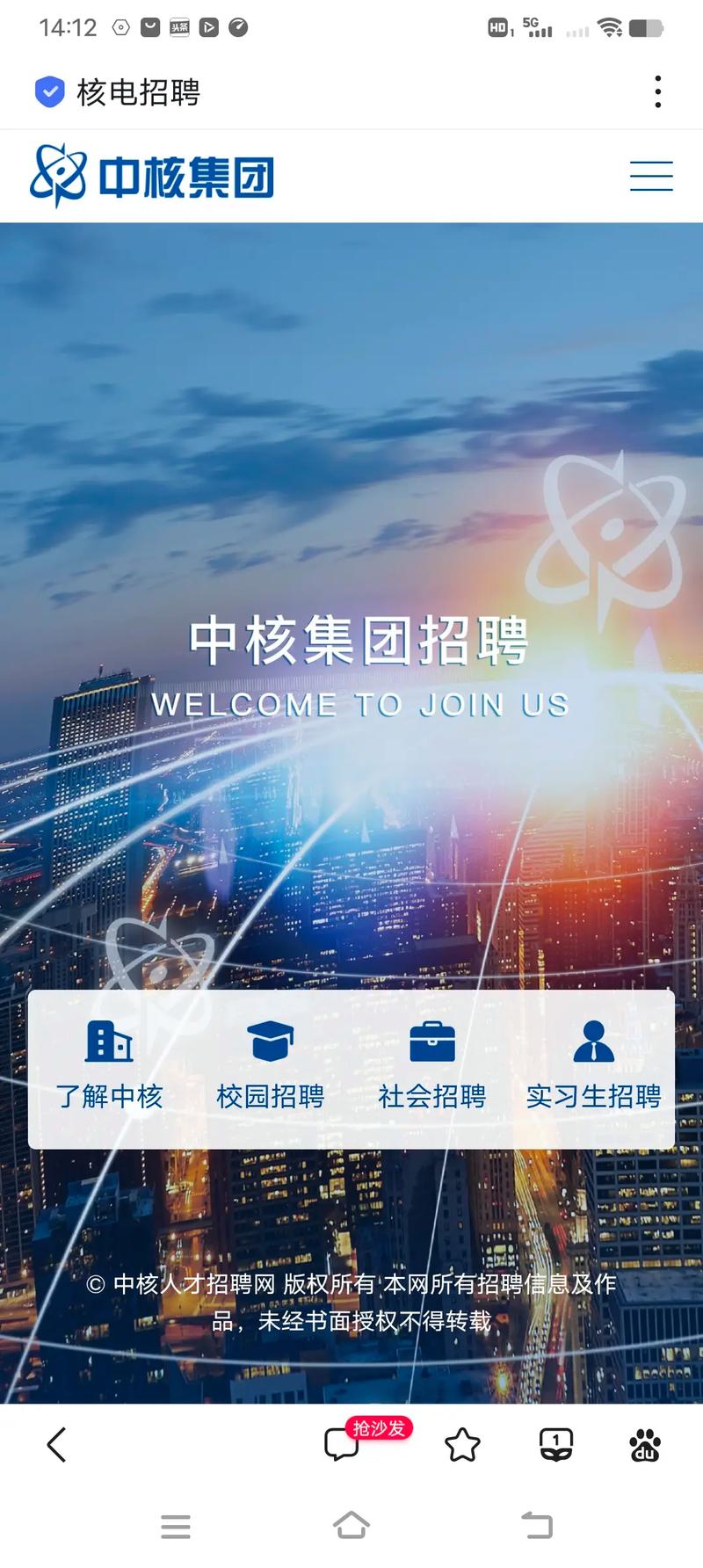 中核集团404校招，哪些岗位值得关注？-图2