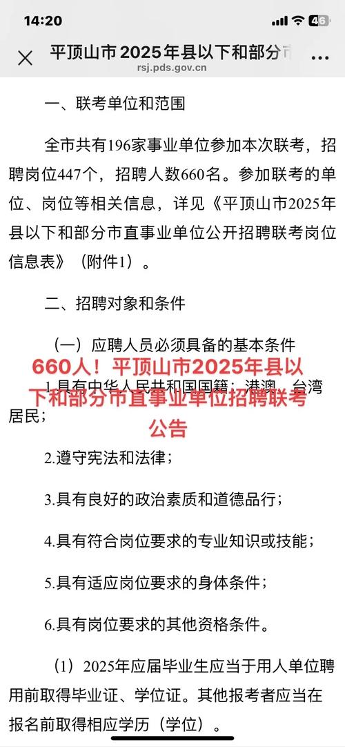 河南事业单位招聘考试网入口在哪？-图2