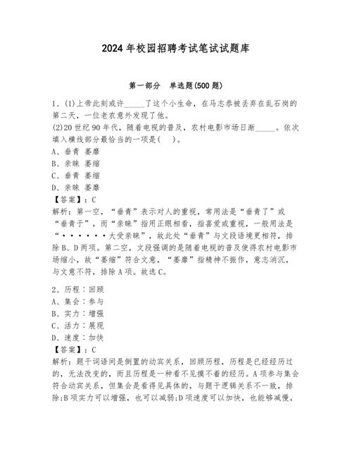 福建移动校招笔试题考什么？-图1